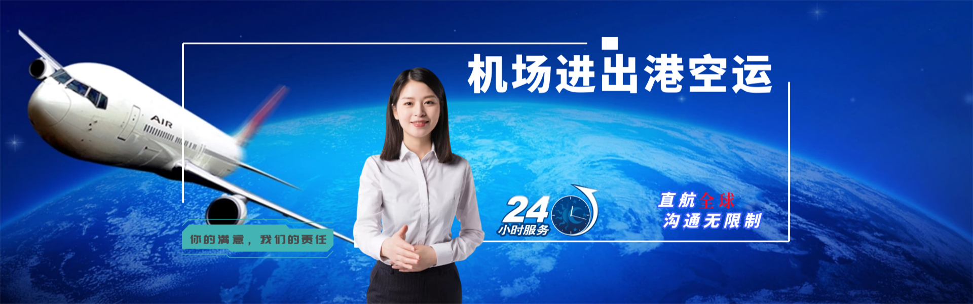 武陟到加拿大物流公司-武陟至加拿大物流专线-武陟空运到加拿大-优时通物流有限公司