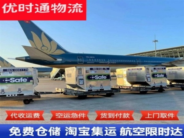 武陟到加拿大空运加急专线